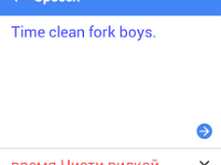 Screenshot 2016-01-17-21-09-36  So I'm trying to learn Russian, and I'm using Google to learn expressions. I speak them back IN RUSSIAN, and see how close I get to the intended ENGLISH. I was trying to say "Time to brush teeth, boys." Look what Google thought I said!